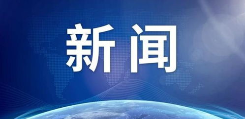 第三款國(guó)產(chǎn)ECMO產(chǎn)品獲批上市，基本達(dá)到國(guó)際同類(lèi)產(chǎn)品水平